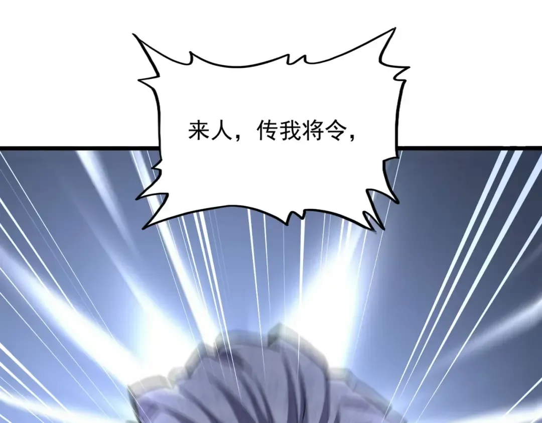第489话 大军驰援 第108页
