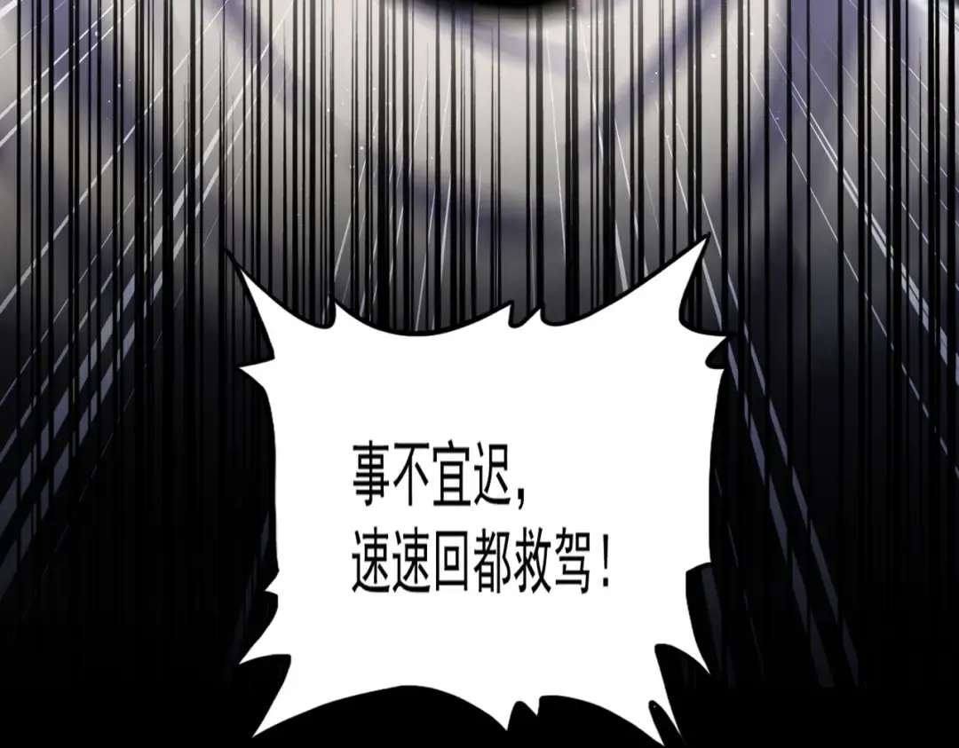 第489话 大军驰援 第110页