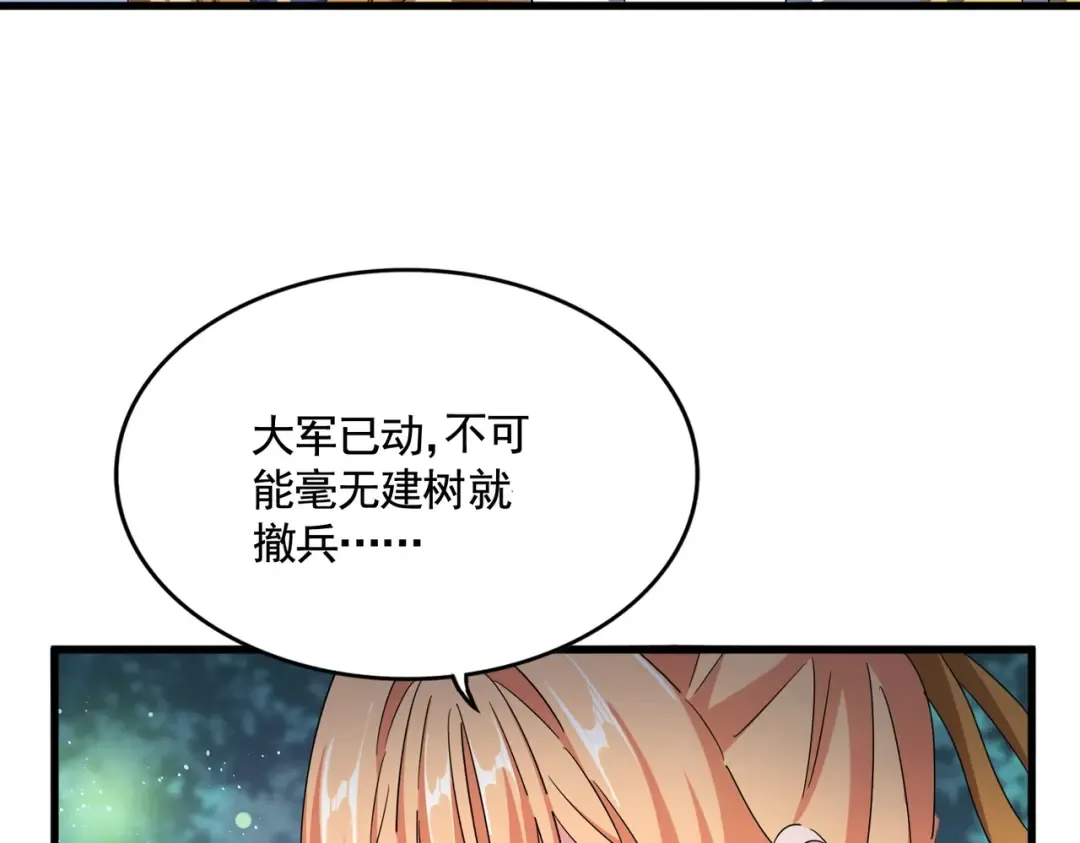 第489话 大军驰援 第116页