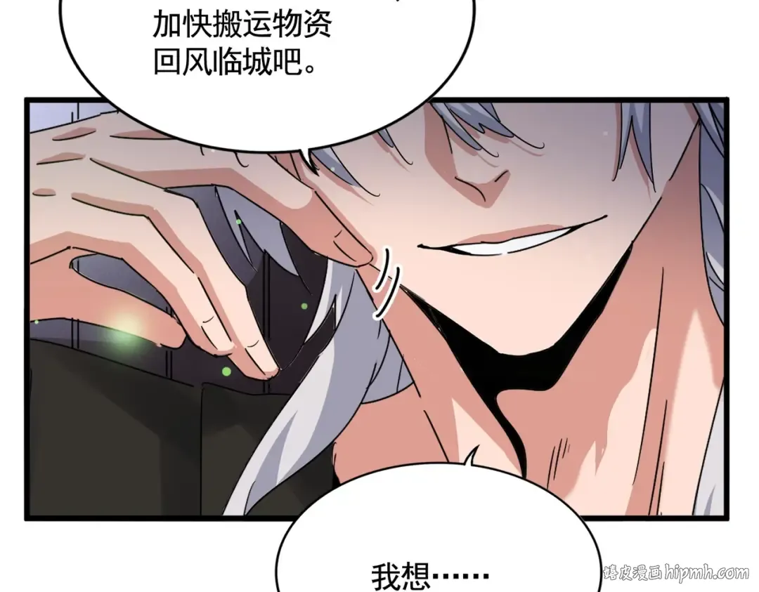 第489话 大军驰援 第120页