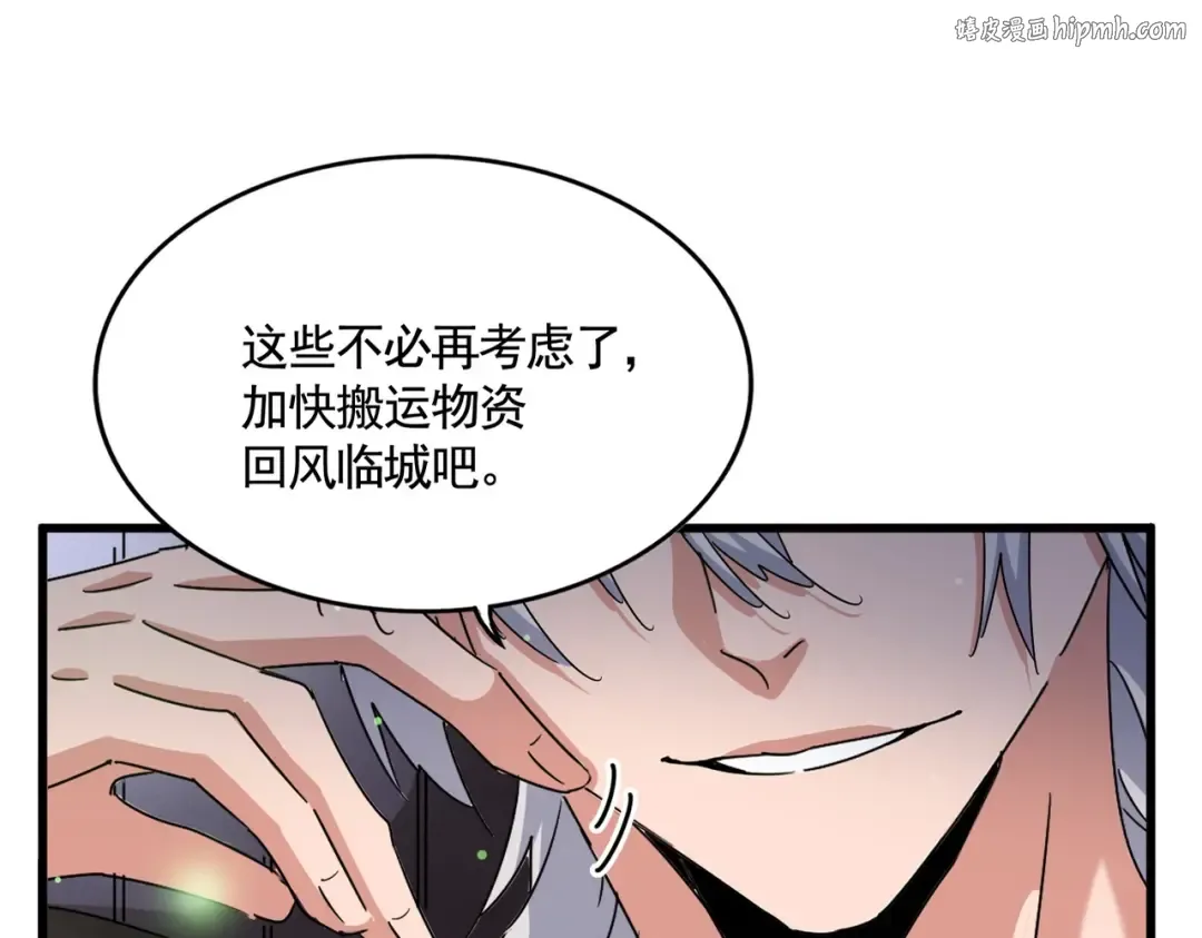 第490话 獠牙 第1页