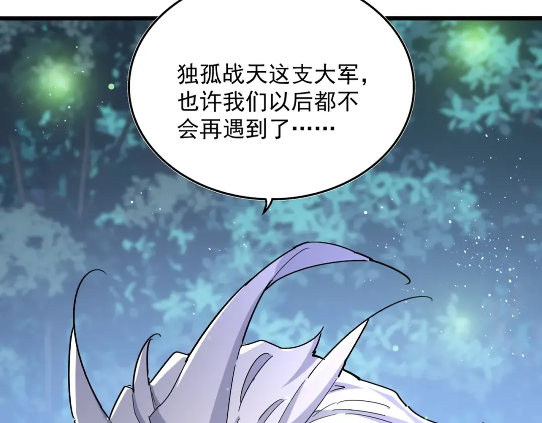 第490话 獠牙 第3页
