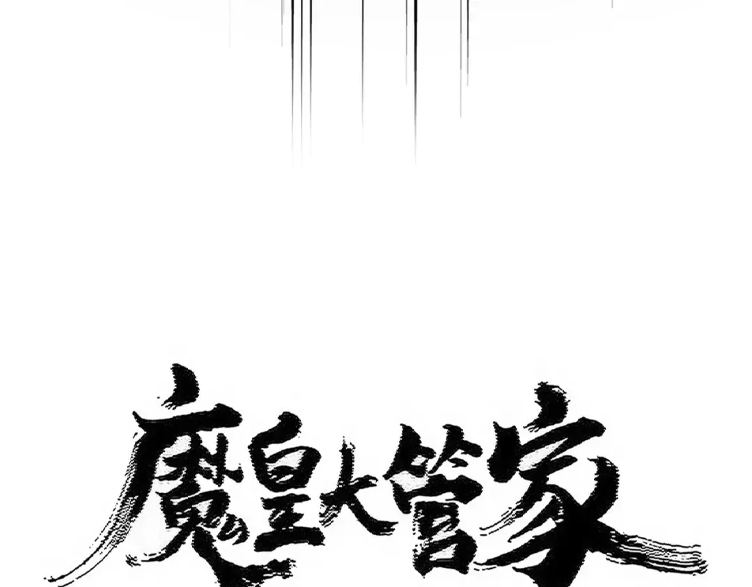第490话 獠牙 第7页