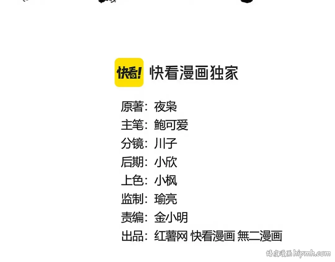 第490话 獠牙 第8页