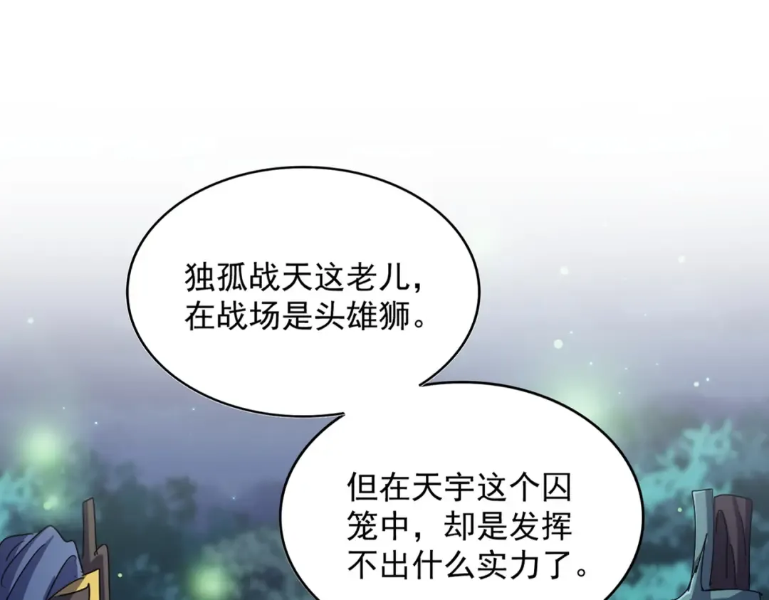 第490话 獠牙 第10页