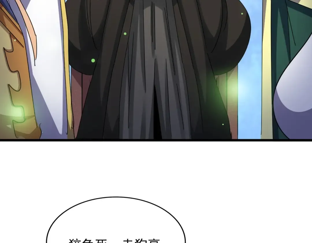 第490话 獠牙 第12页