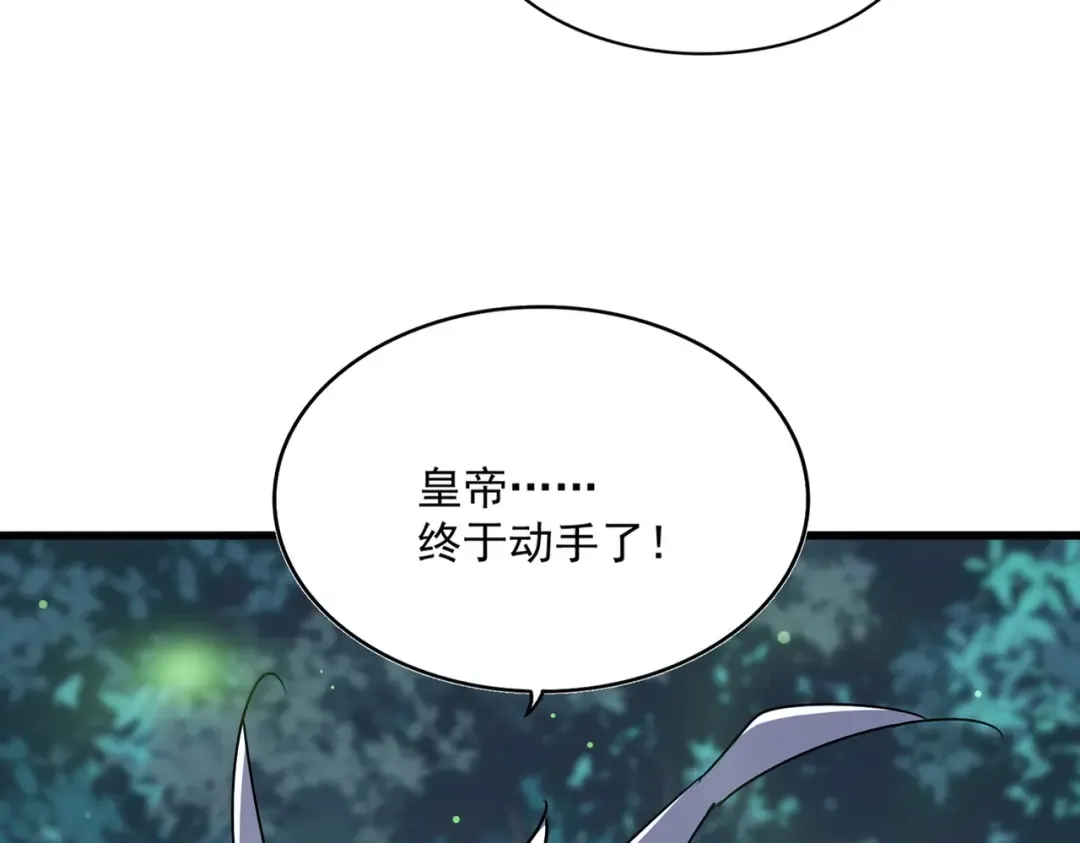第490话 獠牙 第14页