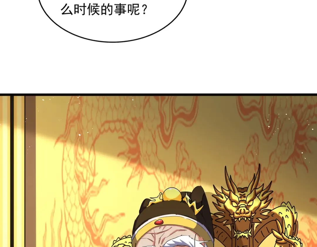 第490话 獠牙 第21页