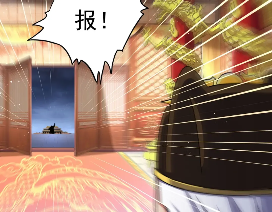 第490话 獠牙 第25页