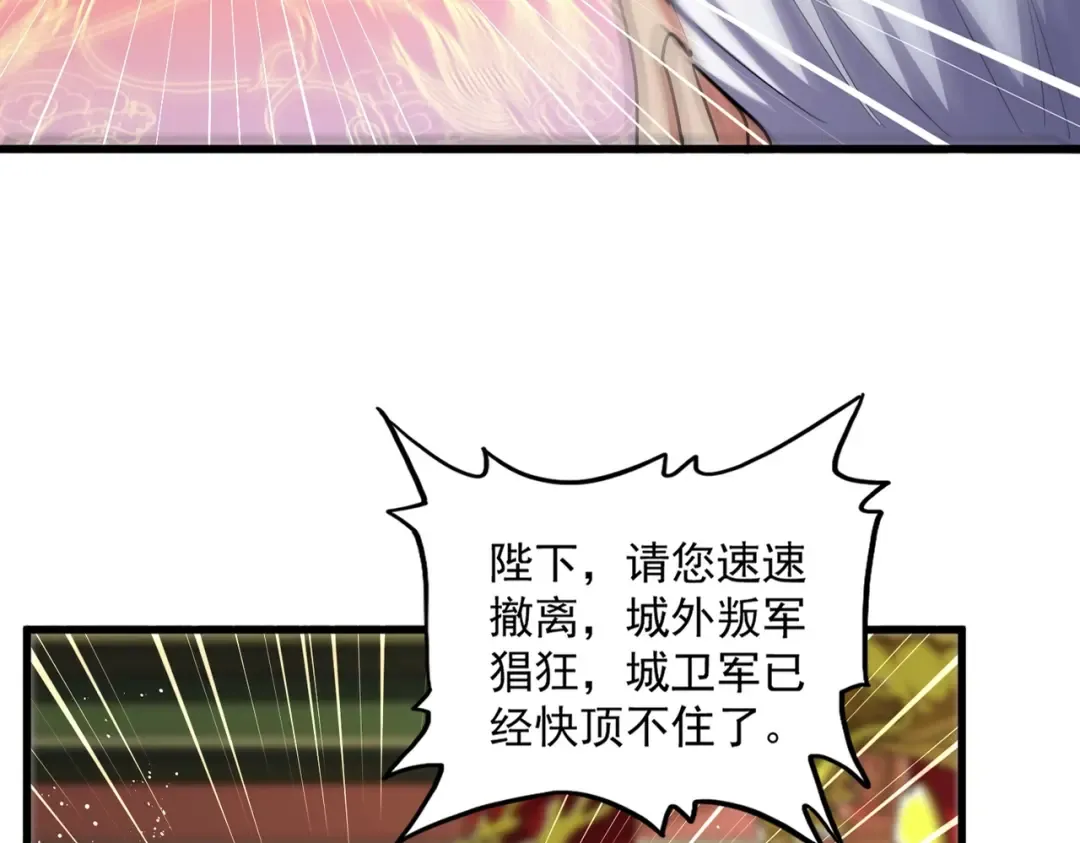 第490话 獠牙 第26页