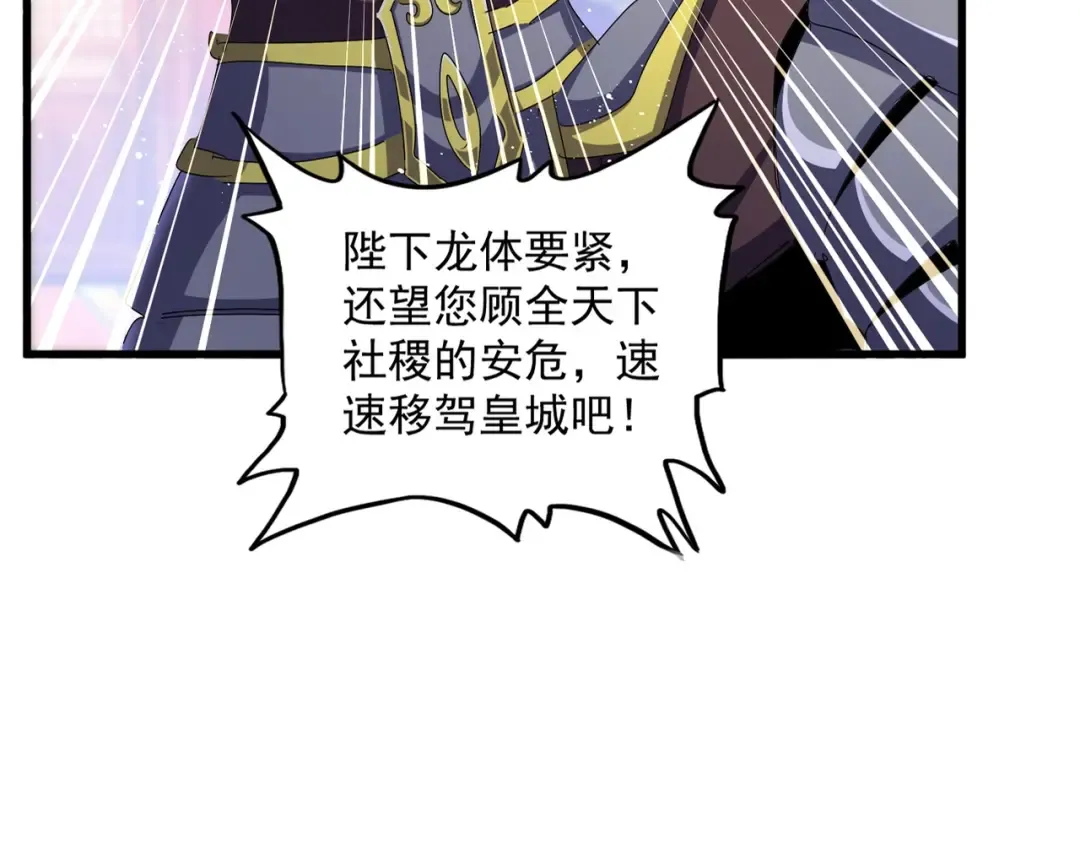 第490话 獠牙 第28页