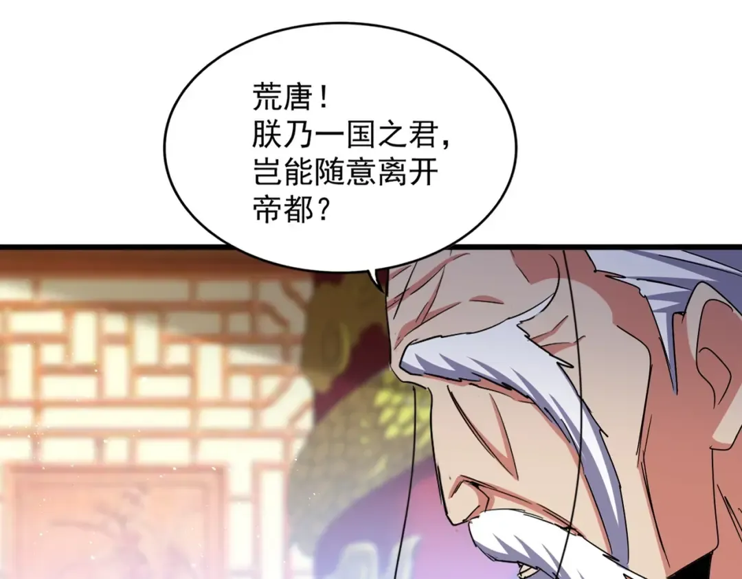 第490话 獠牙 第29页