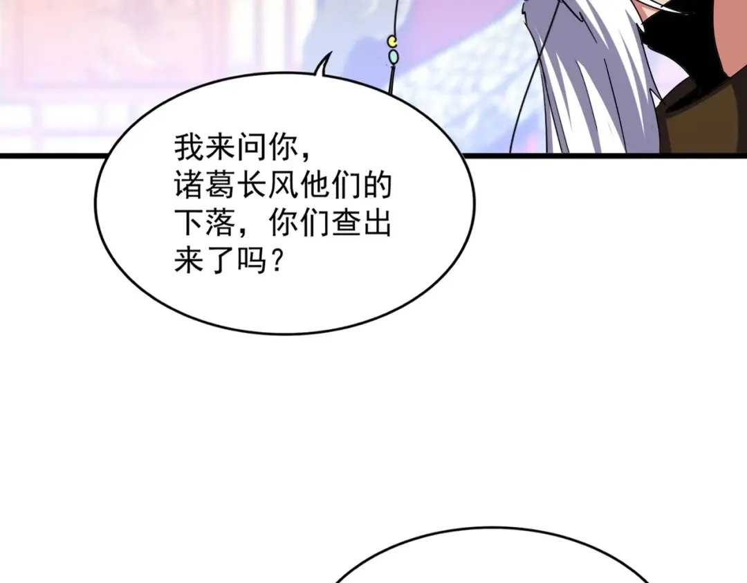 第490话 獠牙 第30页