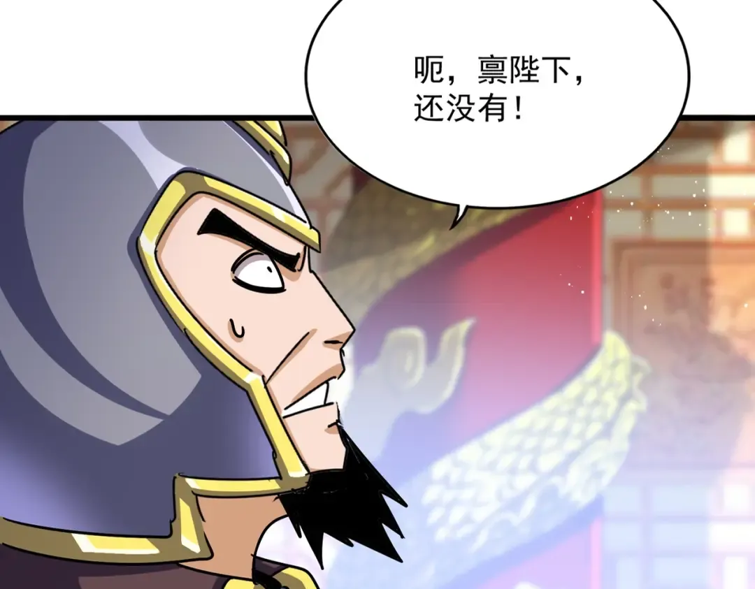 第490话 獠牙 第31页