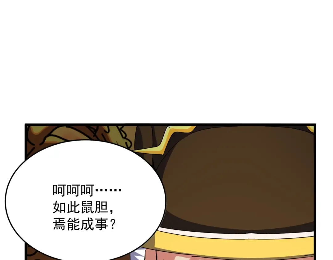 第490话 獠牙 第36页