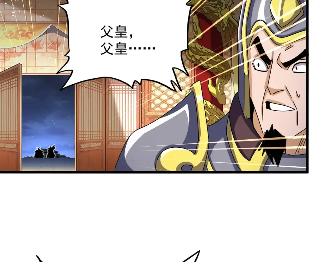 第490话 獠牙 第39页