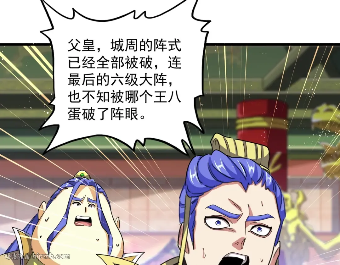 第490话 獠牙 第40页