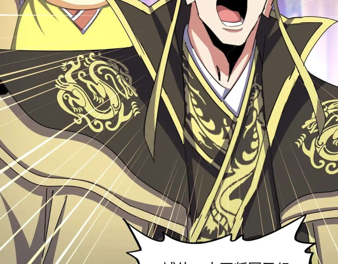 第490话 獠牙 第41页