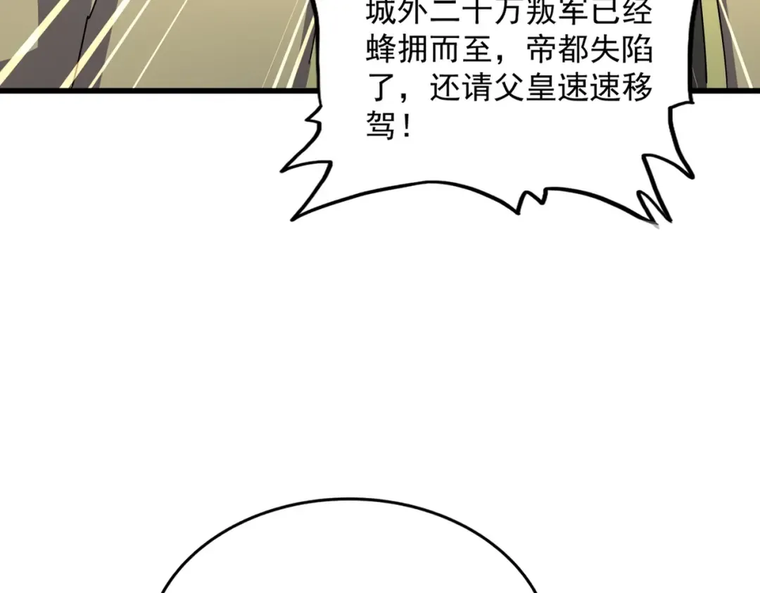 第490话 獠牙 第42页