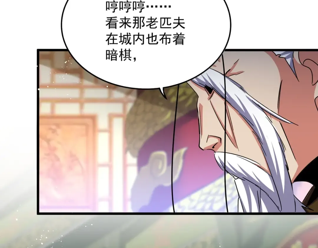 第490话 獠牙 第43页