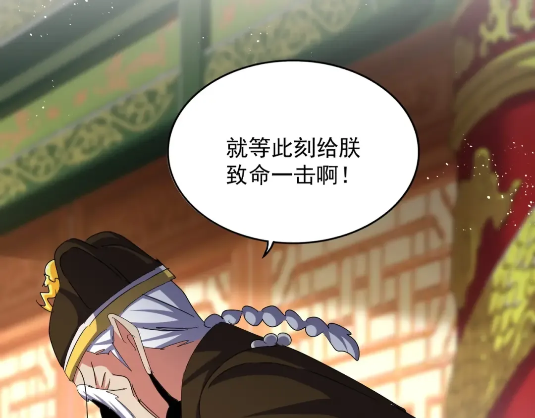 第490话 獠牙 第44页