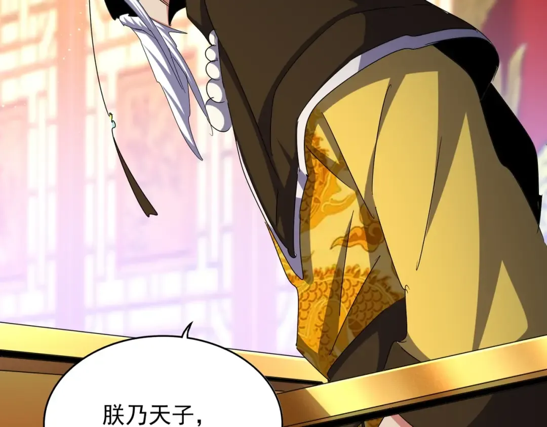 第490话 獠牙 第45页