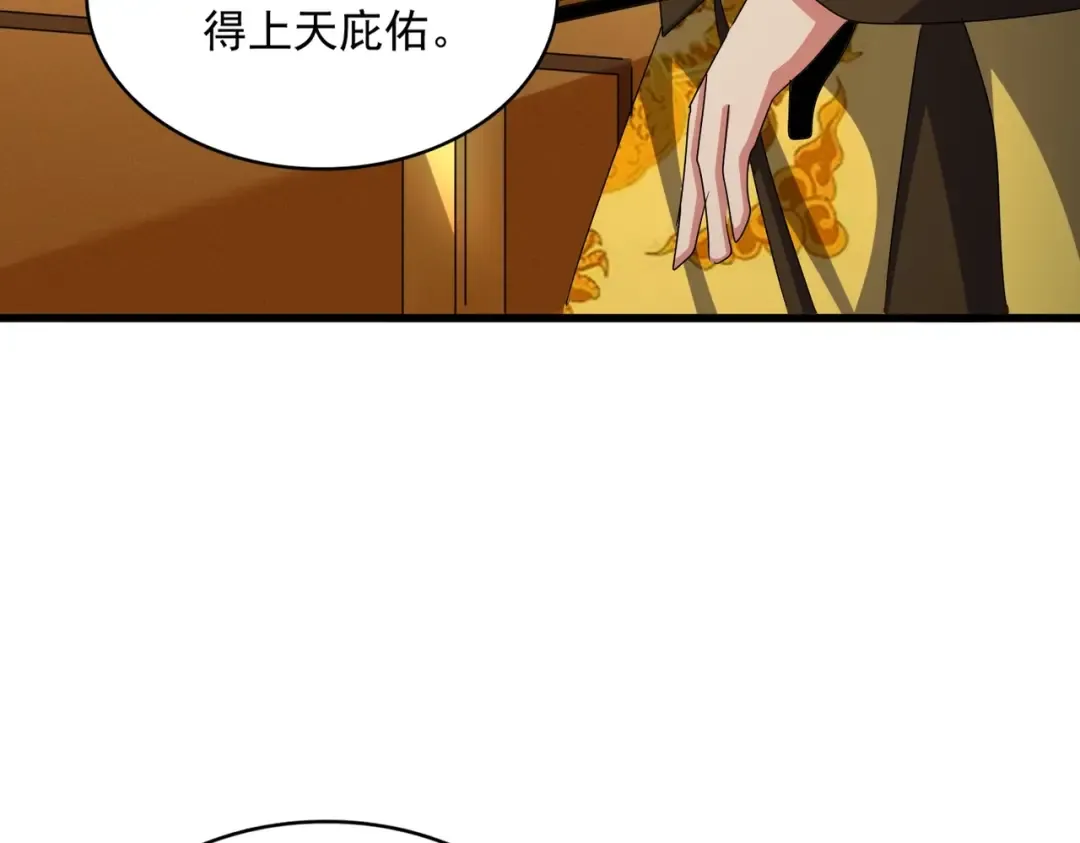 第490话 獠牙 第46页