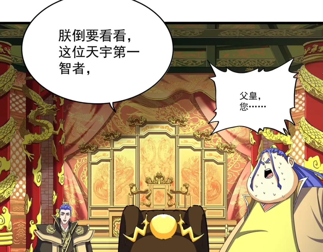 第490话 獠牙 第47页