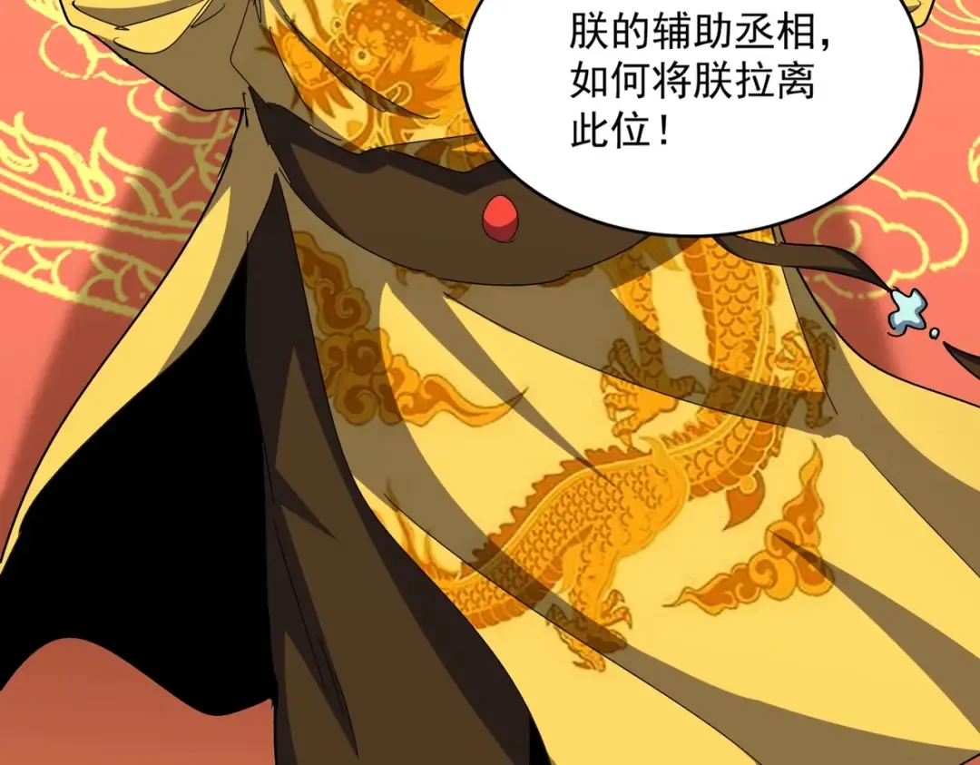 第490话 獠牙 第49页