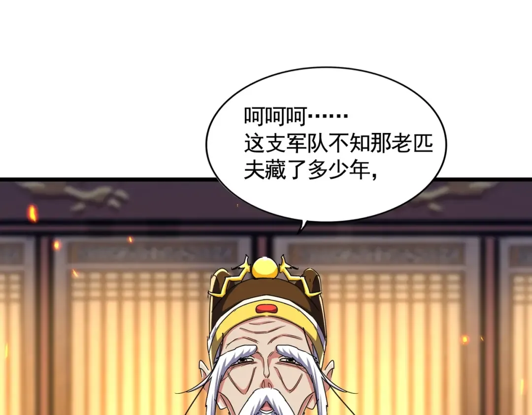 第490话 獠牙 第57页
