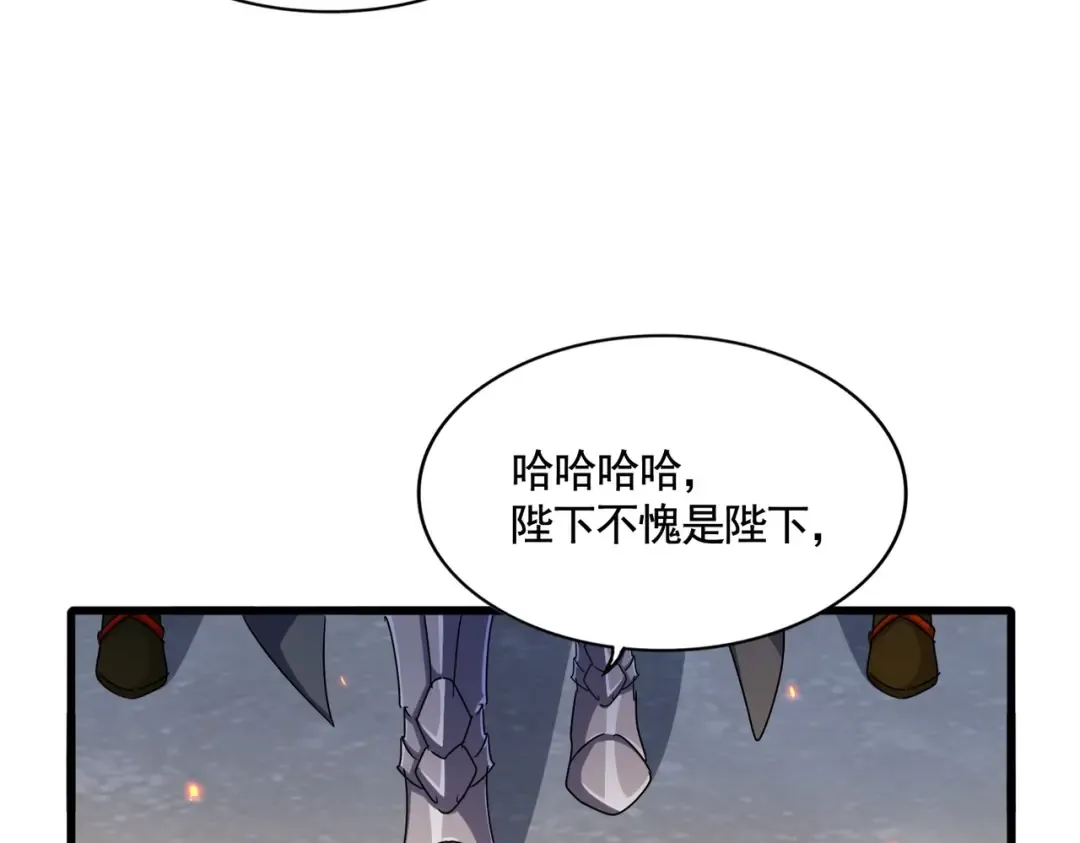 第490话 獠牙 第59页