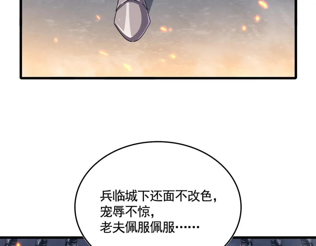 第490话 獠牙 第60页