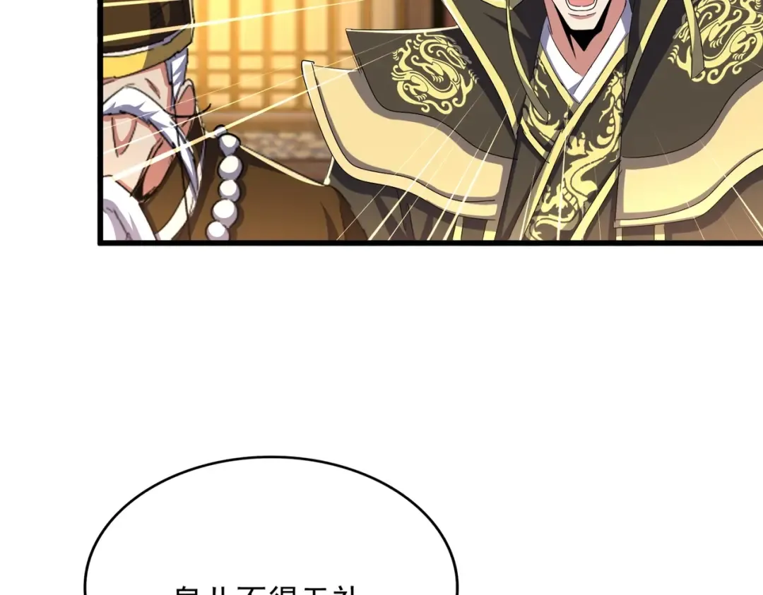 第490话 獠牙 第66页