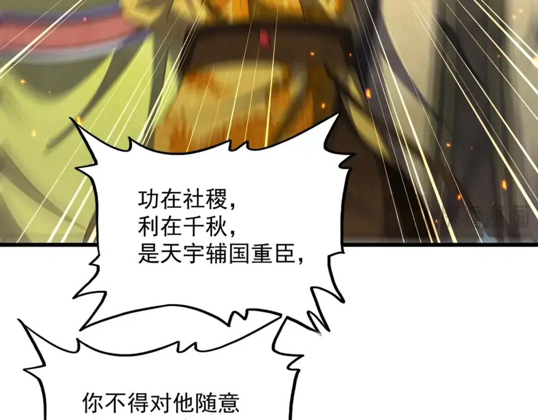 第490话 獠牙 第70页