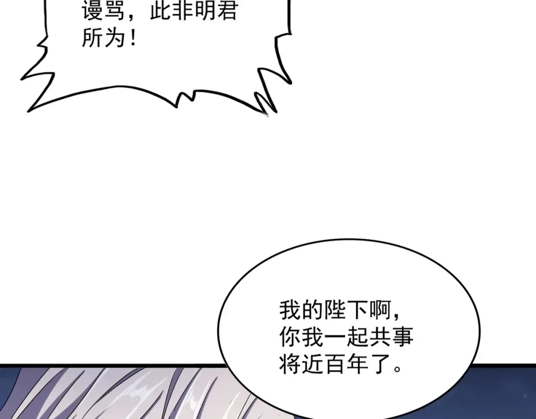 第490话 獠牙 第71页