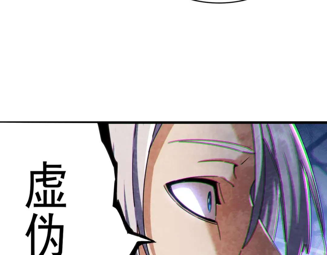 第490话 獠牙 第73页