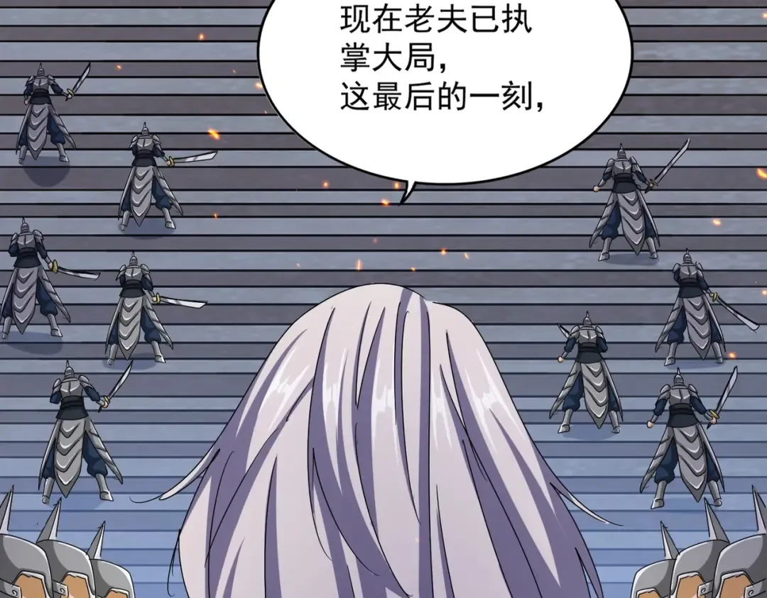 第490话 獠牙 第76页
