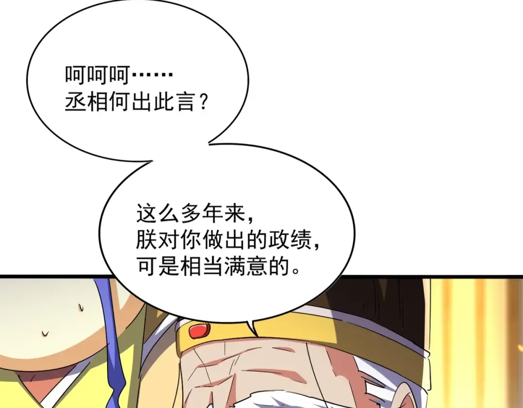 第490话 獠牙 第78页