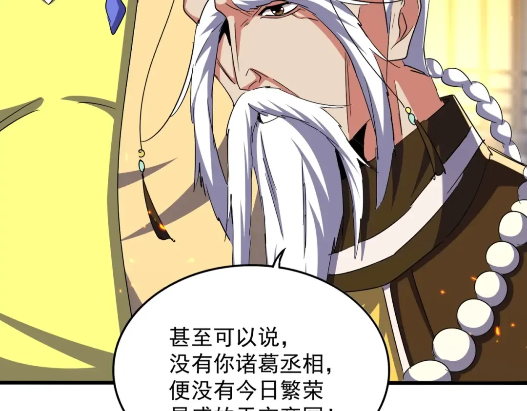 第490话 獠牙 第79页