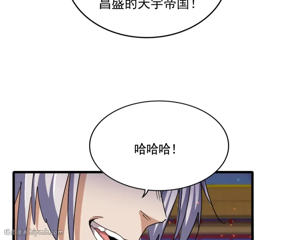 第490话 獠牙 第80页