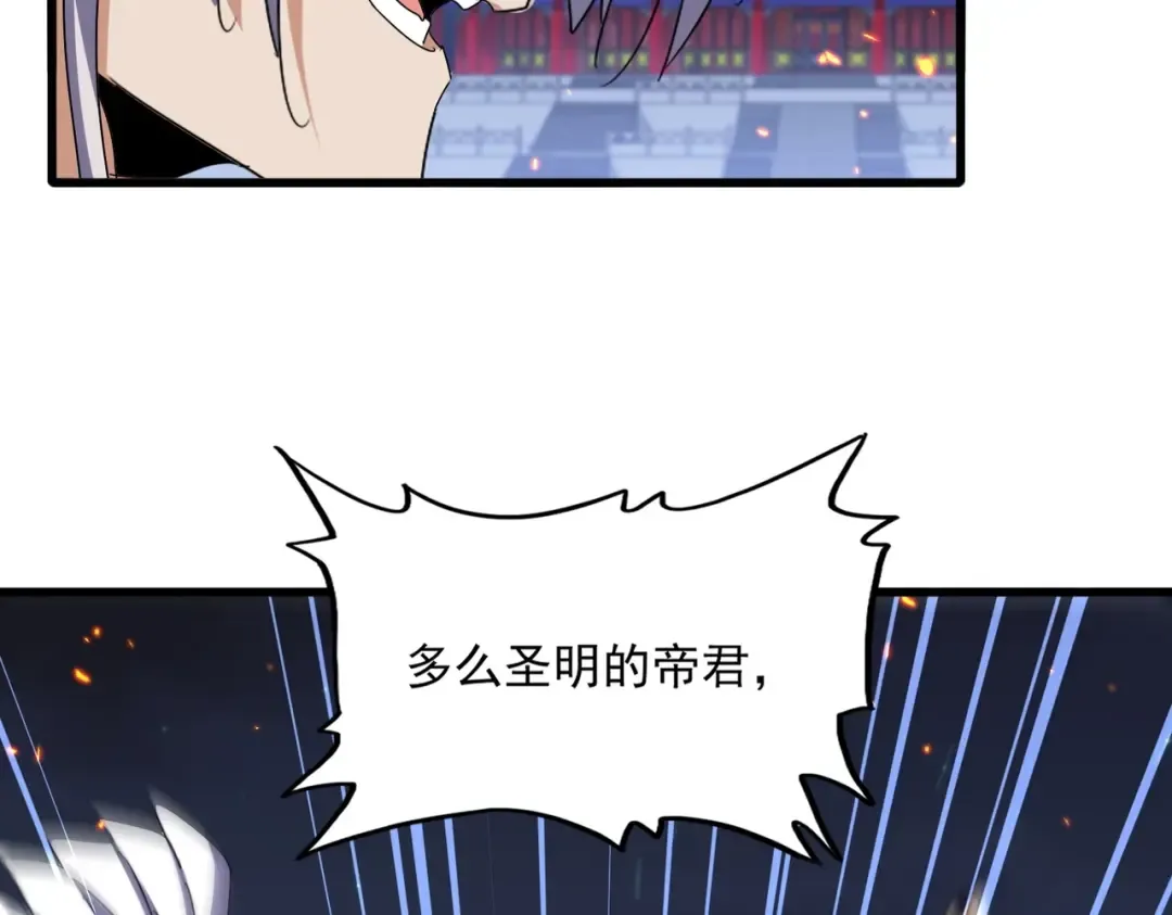 第490话 獠牙 第81页