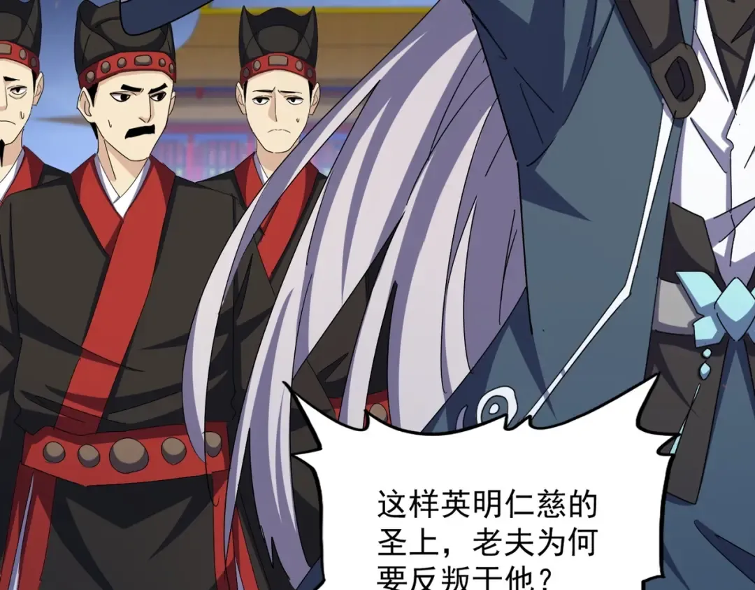 第490话 獠牙 第86页