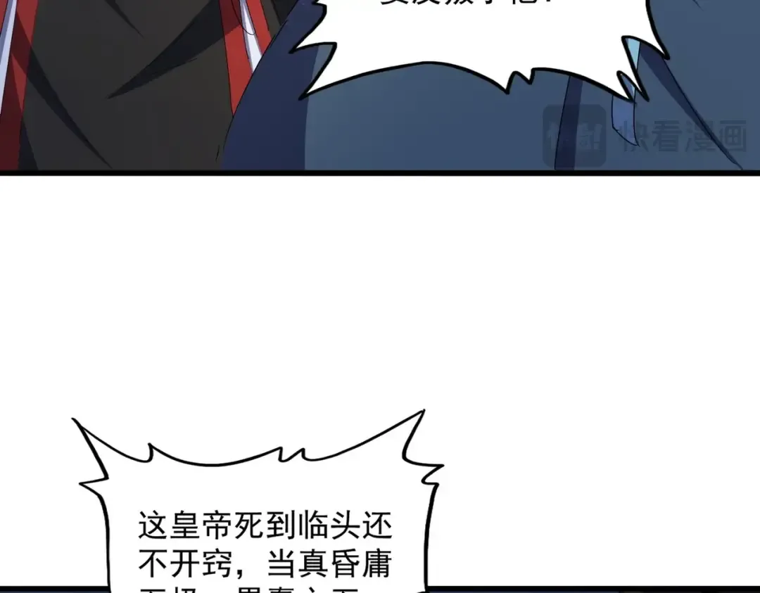 第490话 獠牙 第87页