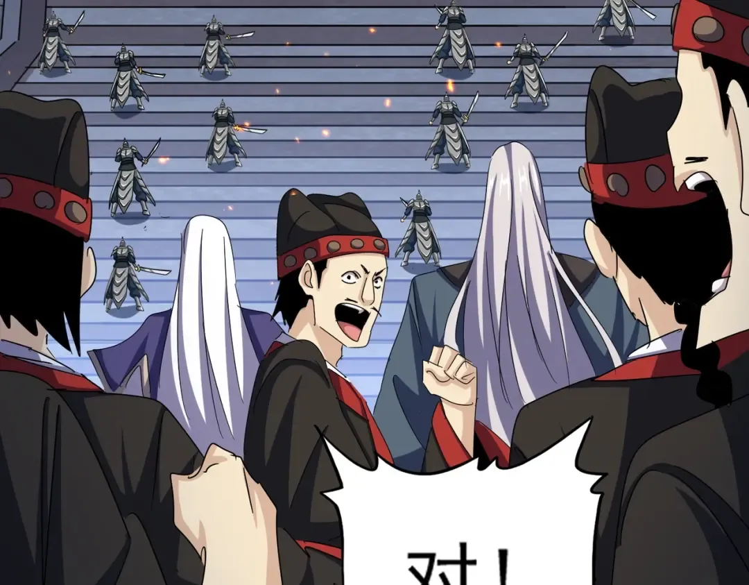 第490话 獠牙 第91页