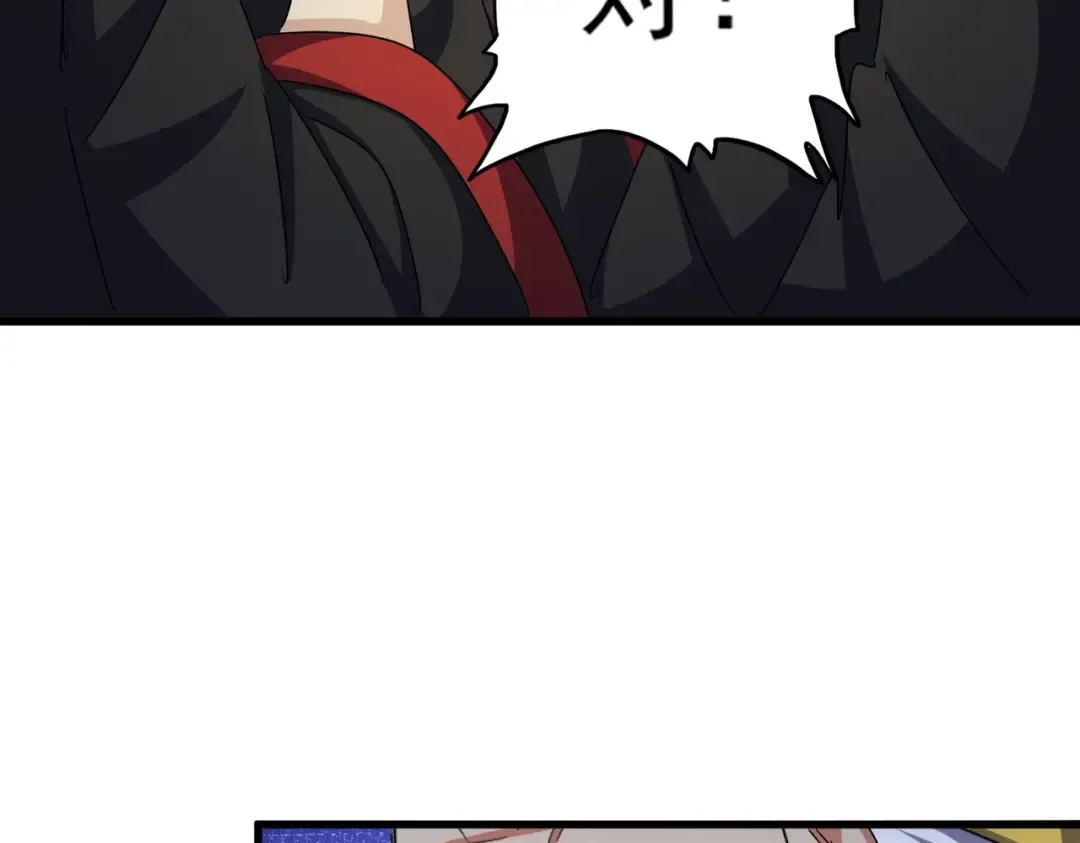 第490话 獠牙 第92页