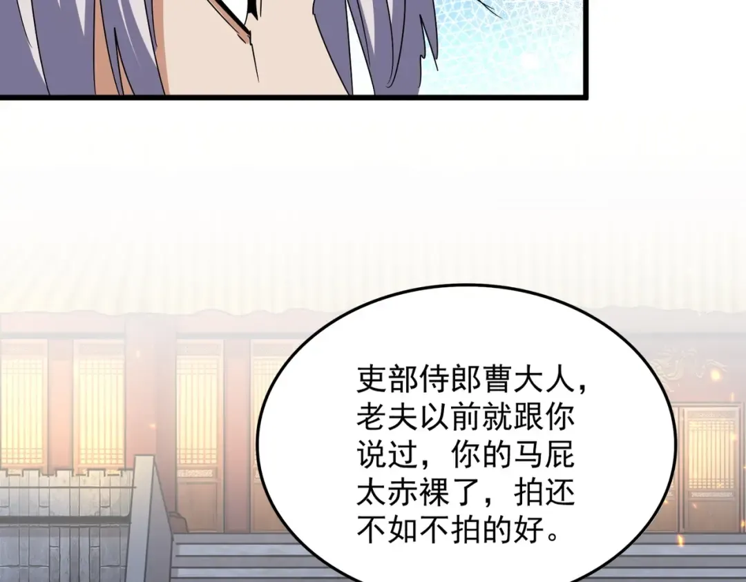 第490话 獠牙 第94页