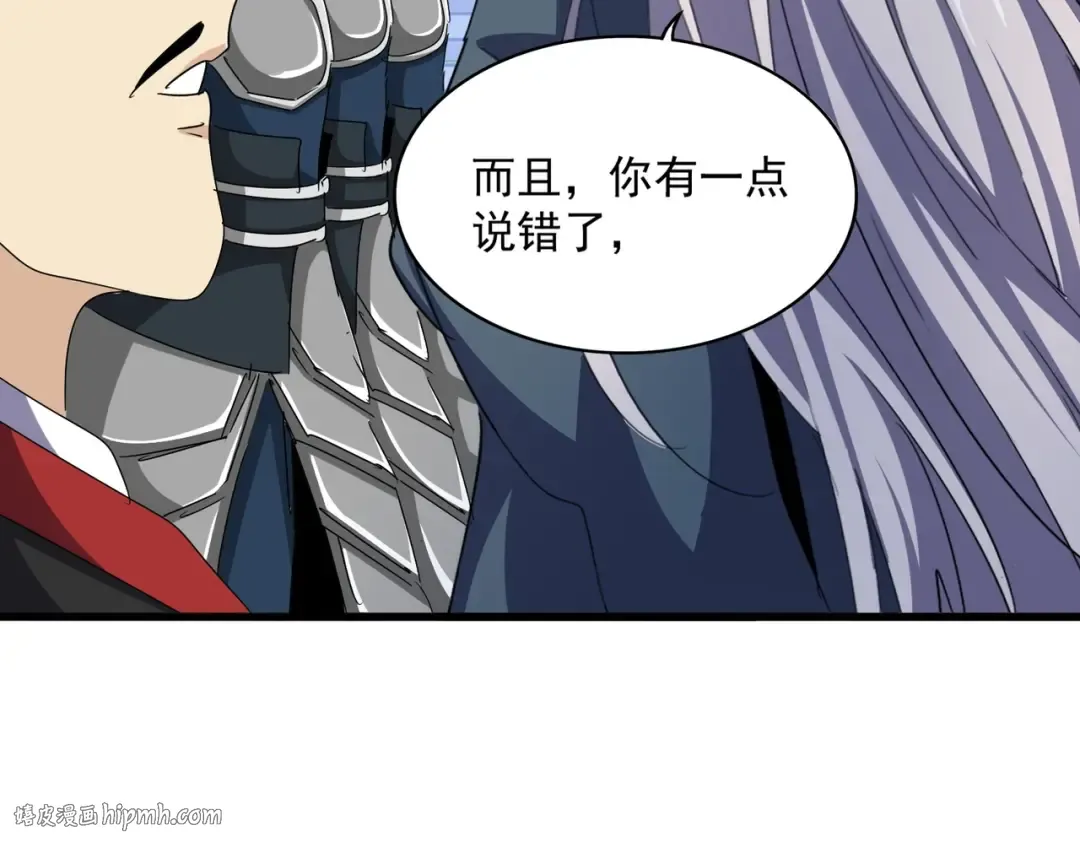 第490话 獠牙 第96页