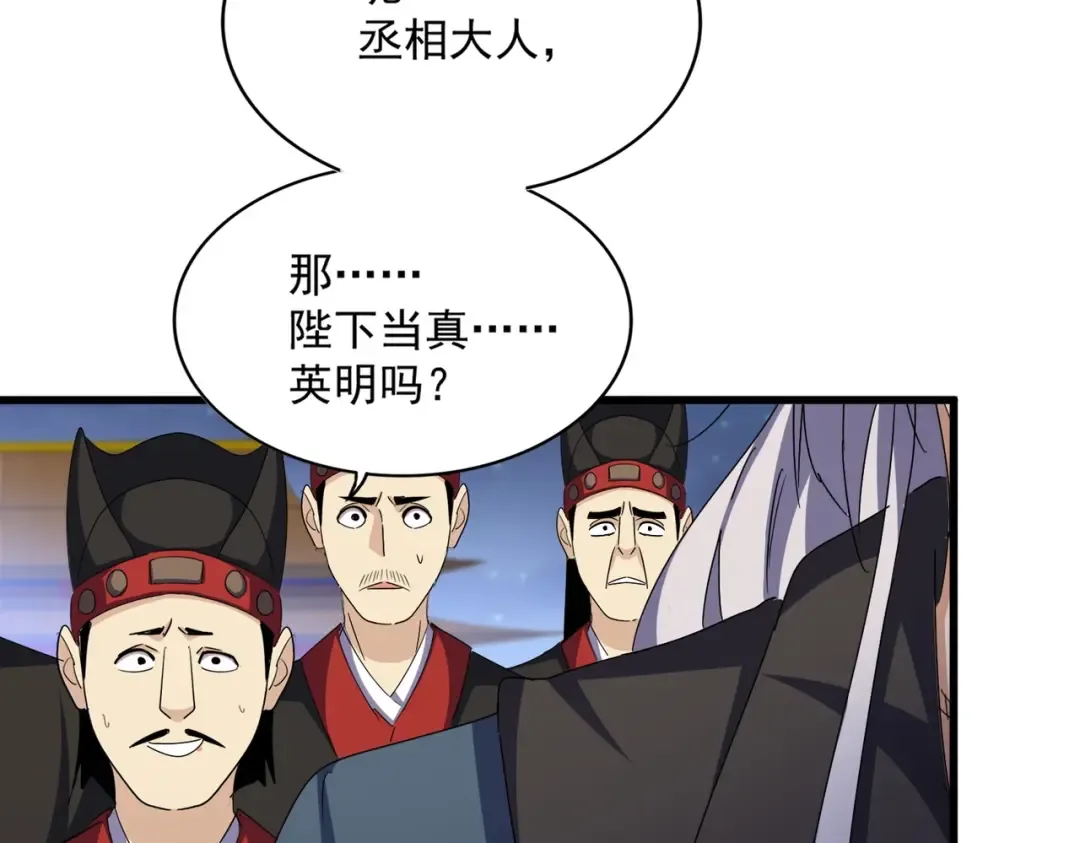 第490话 獠牙 第102页