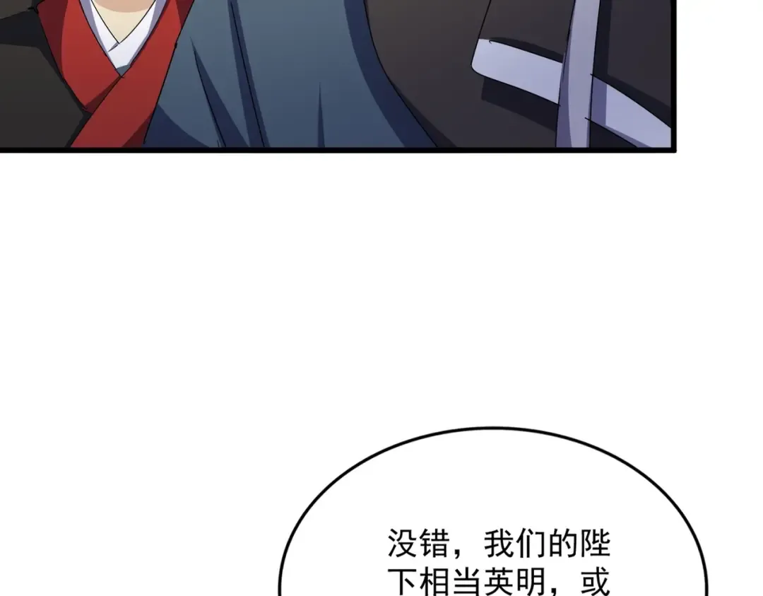 第490话 獠牙 第103页