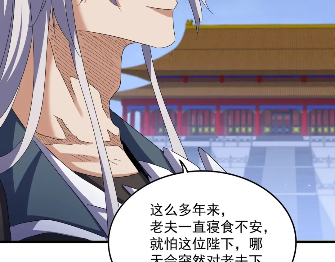 第490话 獠牙 第105页